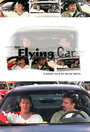 Летающая тачка (2002) кадры фильма смотреть онлайн в хорошем качестве