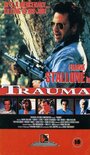 Травма (1989) кадры фильма смотреть онлайн в хорошем качестве