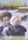 Счастливого Рождества, мисс Кинг (1998) кадры фильма смотреть онлайн в хорошем качестве