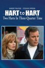 Супруги Харт: Два сердца в ритме 3/4 (1995) скачать бесплатно в хорошем качестве без регистрации и смс 1080p