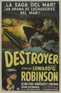 Истребитель (1943) трейлер фильма в хорошем качестве 1080p