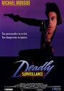 Смертельная слежка (1991) кадры фильма смотреть онлайн в хорошем качестве