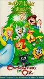 Рождество в стране Оз (1996) скачать бесплатно в хорошем качестве без регистрации и смс 1080p