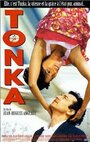 Тонка (1997) кадры фильма смотреть онлайн в хорошем качестве