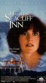Наваждение гостиницы «Морской утес» (1994) трейлер фильма в хорошем качестве 1080p
