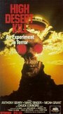 Смерть в горах (1989) кадры фильма смотреть онлайн в хорошем качестве