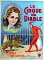 Дьявольский цирк (1926) кадры фильма смотреть онлайн в хорошем качестве