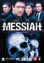 Messiah 2: Vengeance Is Mine (2002) трейлер фильма в хорошем качестве 1080p