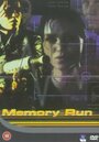 Погоня за памятью (1995) кадры фильма смотреть онлайн в хорошем качестве