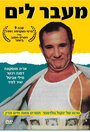 Через океан (1991) трейлер фильма в хорошем качестве 1080p