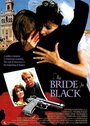Невеста в черном (1990) кадры фильма смотреть онлайн в хорошем качестве