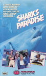 Рай акулы (1986) кадры фильма смотреть онлайн в хорошем качестве
