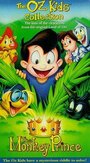 The Monkey Prince (1997) скачать бесплатно в хорошем качестве без регистрации и смс 1080p