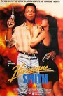 Смит 'Ураган' (1991) трейлер фильма в хорошем качестве 1080p