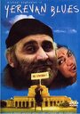 Ереван Блюз (1998) трейлер фильма в хорошем качестве 1080p