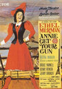 Энни, возьми свое ружье (1967) трейлер фильма в хорошем качестве 1080p