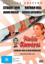 Смотреть «Radio Samurai» онлайн фильм в хорошем качестве
