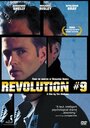 Революция №9 (2001) кадры фильма смотреть онлайн в хорошем качестве