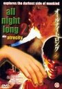 Всю ночь напролет 2: Злодеяние (1995) трейлер фильма в хорошем качестве 1080p