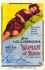 Римлянка (1954) трейлер фильма в хорошем качестве 1080p