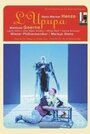 Hans Werner Henze: L'Upupa und der Triumph der Sohnesliebe (2003) кадры фильма смотреть онлайн в хорошем качестве