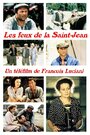 Огни Сен-Жана (1996) трейлер фильма в хорошем качестве 1080p