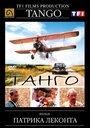 Танго (1992) кадры фильма смотреть онлайн в хорошем качестве