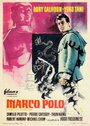 Смотреть «Марко Поло» онлайн фильм в хорошем качестве