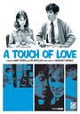 Прикосновение любви (1969) трейлер фильма в хорошем качестве 1080p