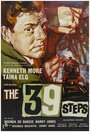 39 ступеней (1959) трейлер фильма в хорошем качестве 1080p