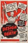 Созданные для смерти (1947) трейлер фильма в хорошем качестве 1080p