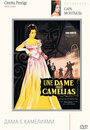 Дама с камелиями (1962) скачать бесплатно в хорошем качестве без регистрации и смс 1080p