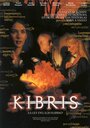 Kibris: La ley del equilibrio (2005) трейлер фильма в хорошем качестве 1080p