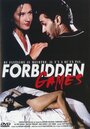Forbidden Games (1995) трейлер фильма в хорошем качестве 1080p
