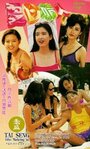 Xia ri qing ren (1992) трейлер фильма в хорошем качестве 1080p