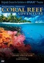 Смотреть «Приключения на Коралловом Рифе» онлайн фильм в хорошем качестве