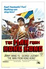 Человек из Гонконга (1975) трейлер фильма в хорошем качестве 1080p