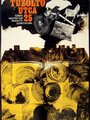 Улица Тюзолто, 25 (1973) трейлер фильма в хорошем качестве 1080p