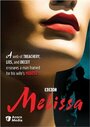 Смотреть «Melissa» онлайн фильм в хорошем качестве