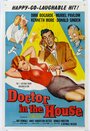 Доктор в доме (1954) кадры фильма смотреть онлайн в хорошем качестве