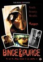 Смотреть «Binge & Purge» онлайн фильм в хорошем качестве
