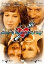 Кухонная история любви (2004) скачать бесплатно в хорошем качестве без регистрации и смс 1080p