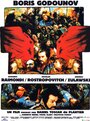 Борис Годунов (1989) трейлер фильма в хорошем качестве 1080p