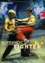 Боксер-романтик (1999) кадры фильма смотреть онлайн в хорошем качестве