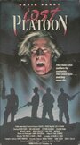 Взвод вампиров (1990) кадры фильма смотреть онлайн в хорошем качестве