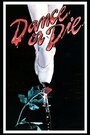 Танцуй или умри (1987) кадры фильма смотреть онлайн в хорошем качестве