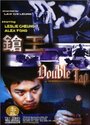 Двойной выстрел (2000) кадры фильма смотреть онлайн в хорошем качестве