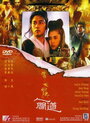 Смотреть «Китайская история призраков 2» онлайн фильм в хорошем качестве