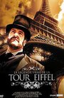 Хроники Эйфелевой башни (2005) трейлер фильма в хорошем качестве 1080p