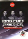 Железный повар Америки (2005) скачать бесплатно в хорошем качестве без регистрации и смс 1080p
